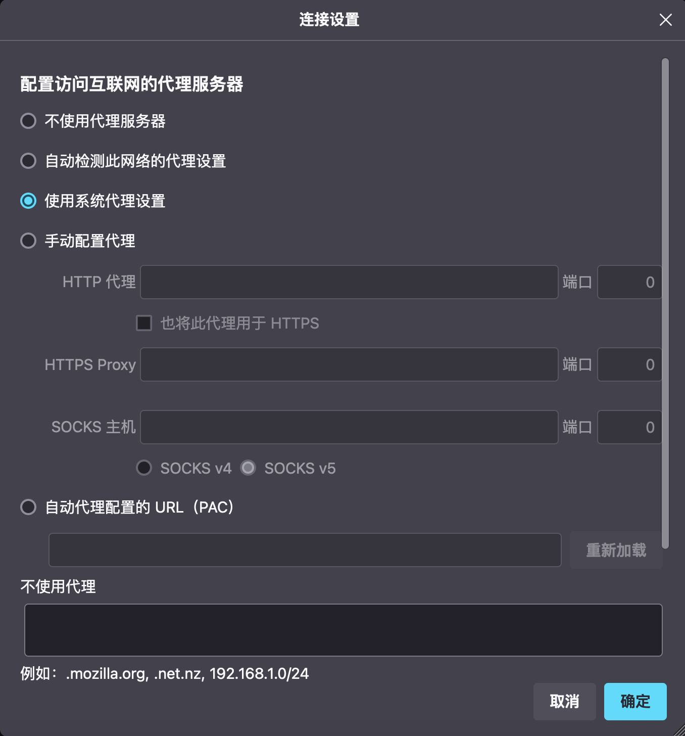 FireFox Proxy Setting